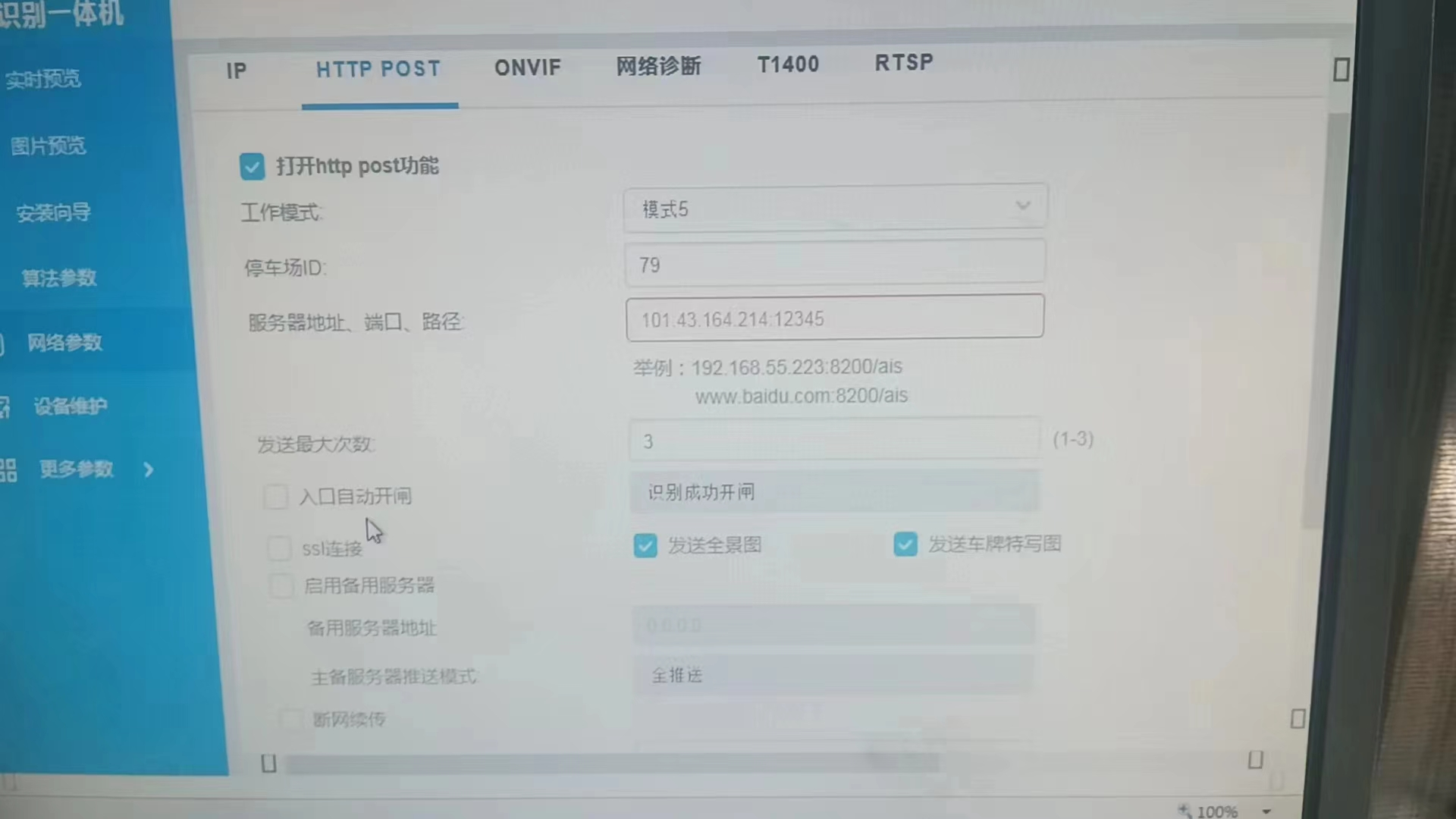 image-20240302100419633